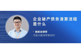 鹰潭鹰潭专业催债公司，专业催收